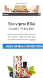 Mobile Screenshot of diaitakaidiatrofi.com
